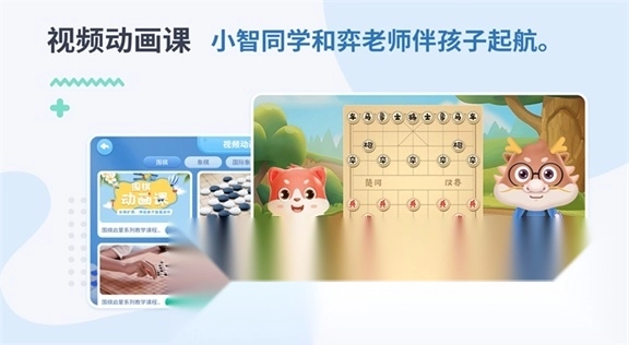 弈战学堂安卓版