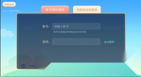 弈战学堂安卓版