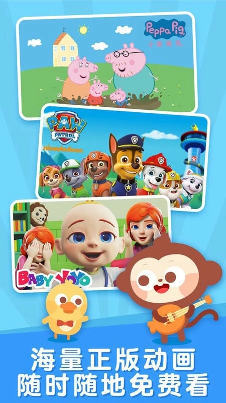 儿歌多多最新版图2