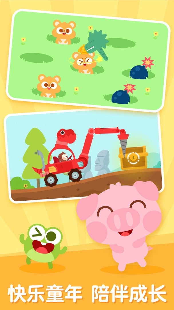 儿歌多多最新版图3