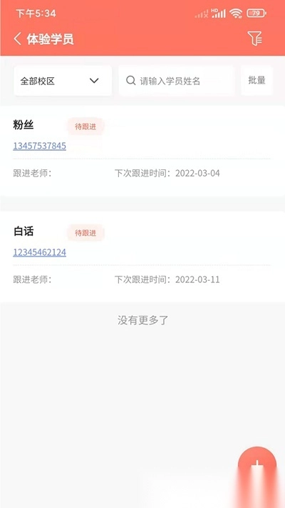 学蝉图1