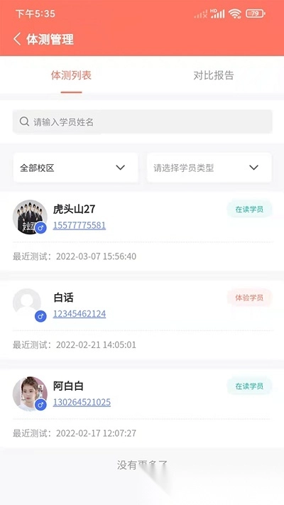 学蝉图2