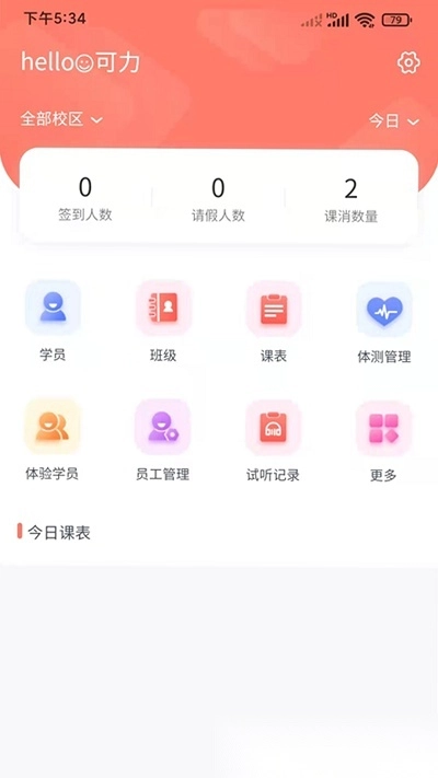 学蝉图3