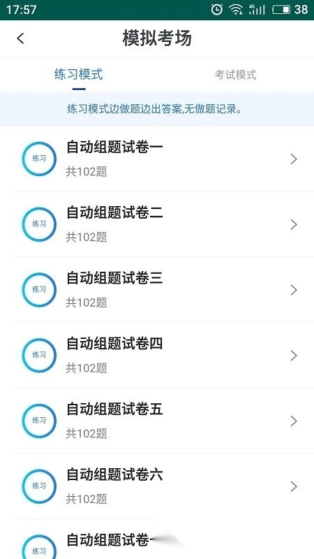 易考宝典免费版