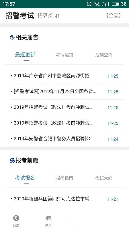 易考宝典免费版