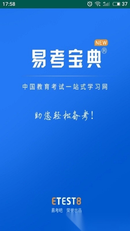 易考宝典免费版