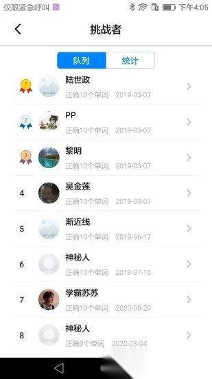 ai听写手机版图2