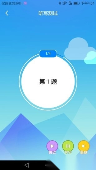 ai听写手机版图3