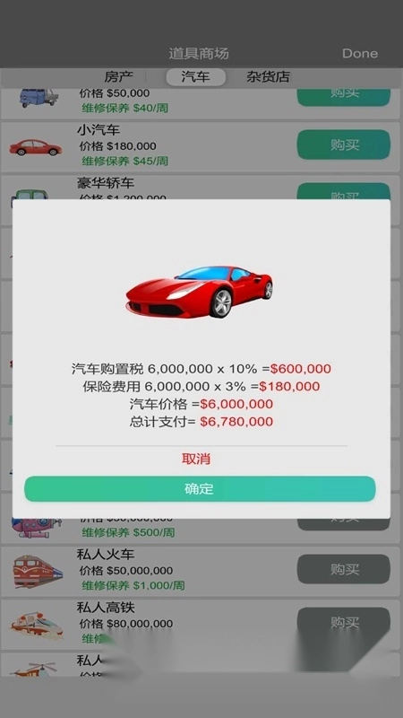 完美人生游戏中文版4