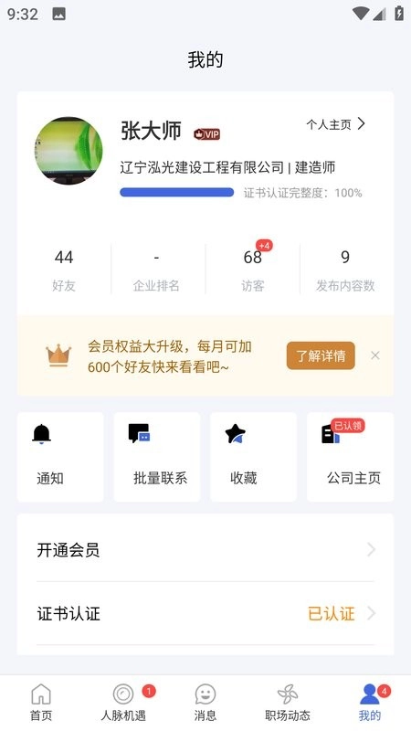 四库一平台最新版图2