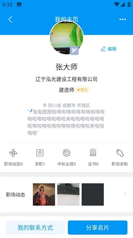 四库一平台最新版图3