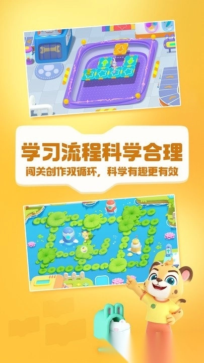 洪恩启蒙编程手机正版图3