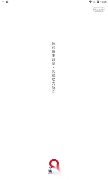 强学通旗舰版图1