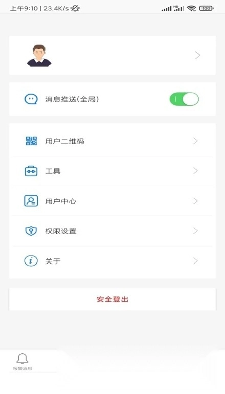 品宁之家手机版图1