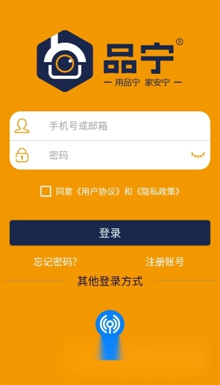 品宁之家手机版图2
