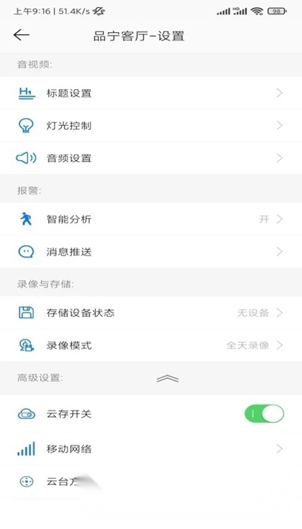 品宁之家手机版图5