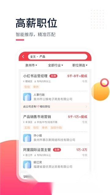 597直聘个人版图1