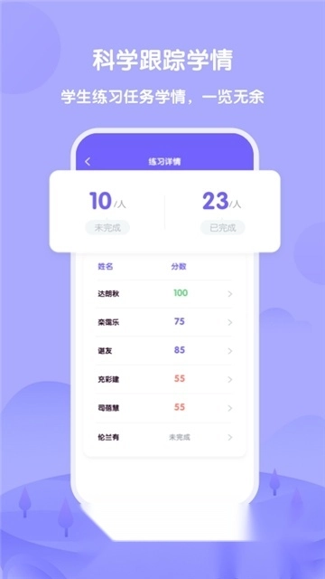 外研U学教师手机版图1