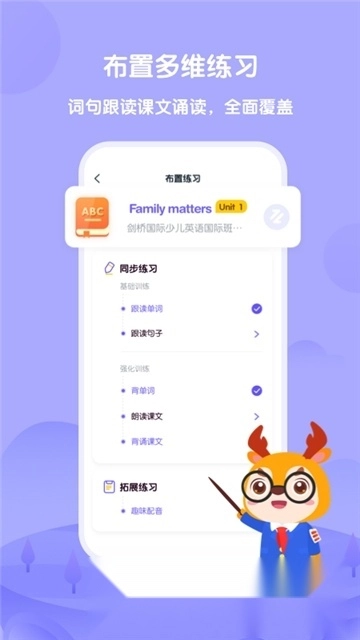 外研U学教师手机版图2