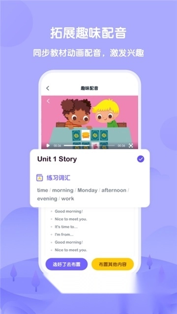 外研U学教师手机版图4
