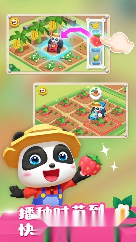 宝宝巴士奇妙小镇农场截图0