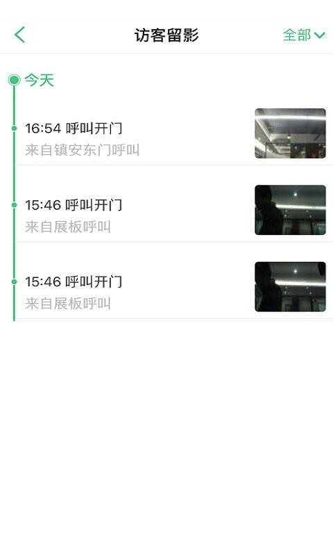 掌门通门禁图1