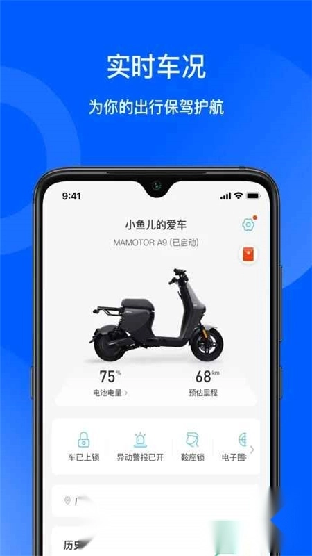 猛犸出行客户端图1