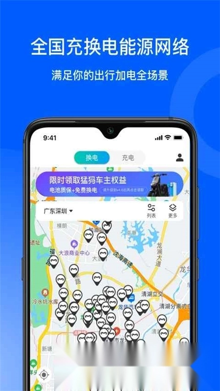 猛犸出行客户端图4