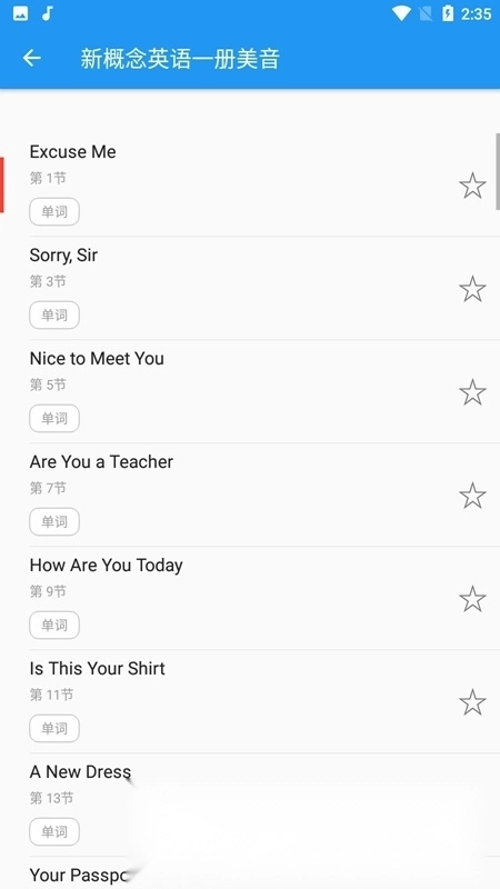 新概念英语咖最新版