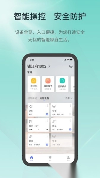 控客智能最新版图1