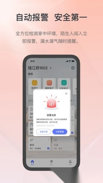 控客智能最新版图2