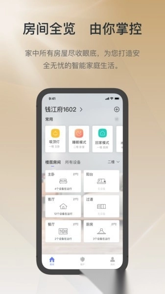 控客智能最新版图4