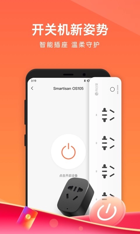 向日葵远程控制免费原版图3