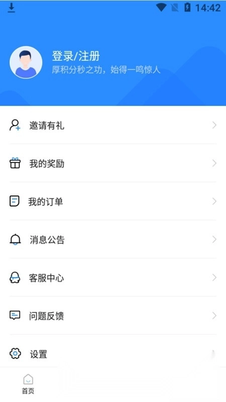 一造考试宝典客户端安卓免费版图3