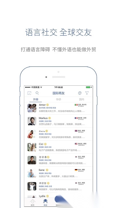 咨寻wooask(咨寻翻译官)图1