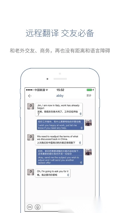 咨寻wooask(咨寻翻译官)图2