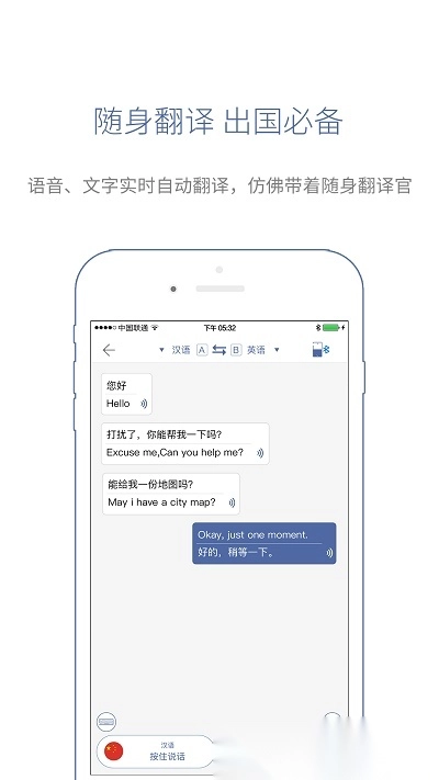 咨寻wooask(咨寻翻译官)图3