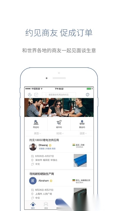咨寻wooask(咨寻翻译官)图4