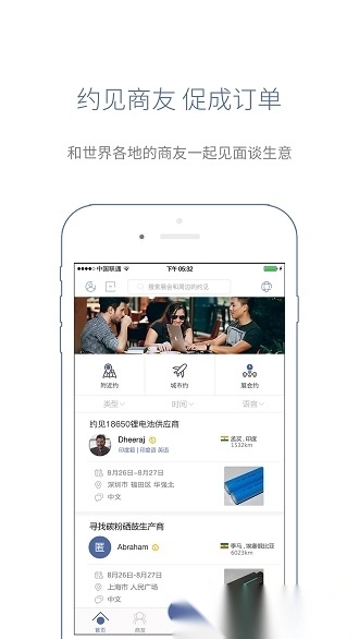 咨寻wooask(咨寻翻译官)图5