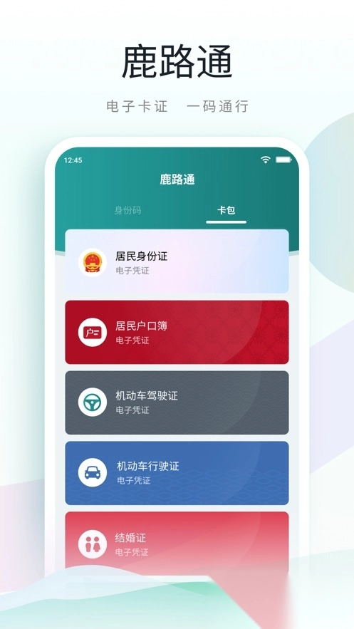 昆山市民最新免费版图1
