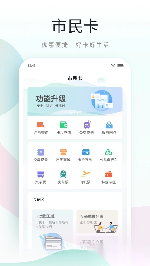 昆山市民最新免费版图4