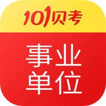 事业单位考试宝典手机版
