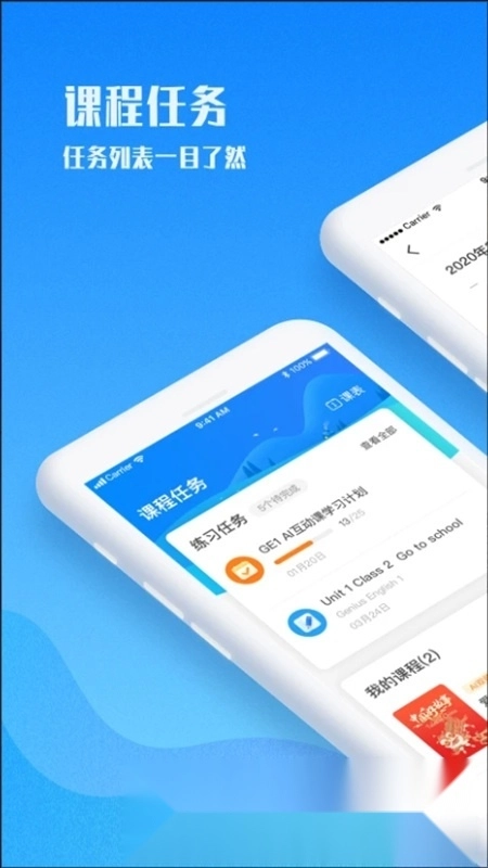 爱乐奇免费版图1