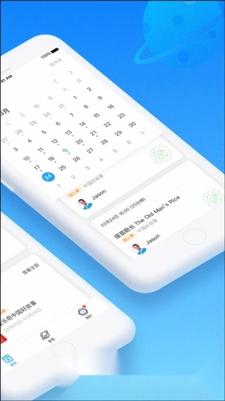 爱乐奇免费版图2