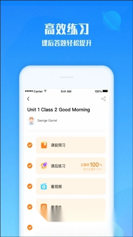 爱乐奇免费版图3