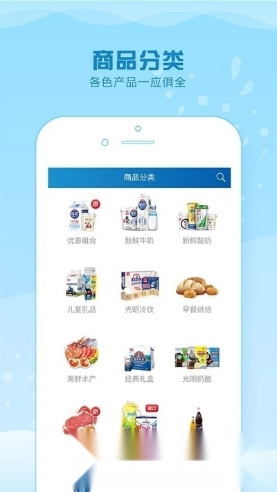 光明随心订(光明牛奶随心订)截图1