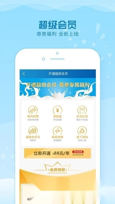 光明随心订(光明牛奶随心订)截图2