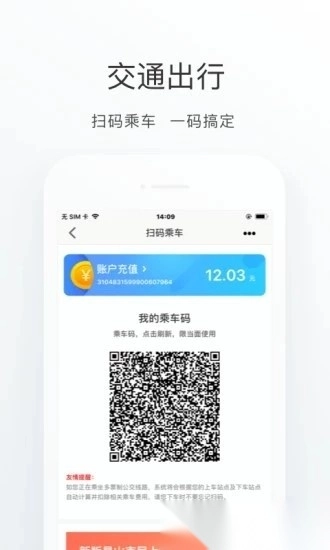 昆山市民卡(鹿路通)官方正版图3