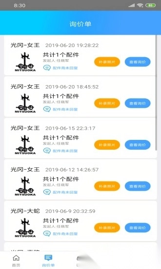 修配奇源网络平台图1