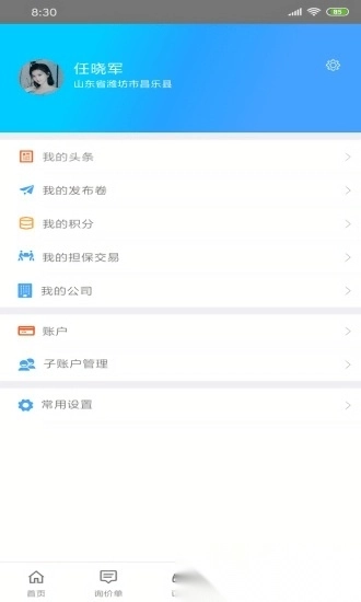 修配奇源网络平台图3